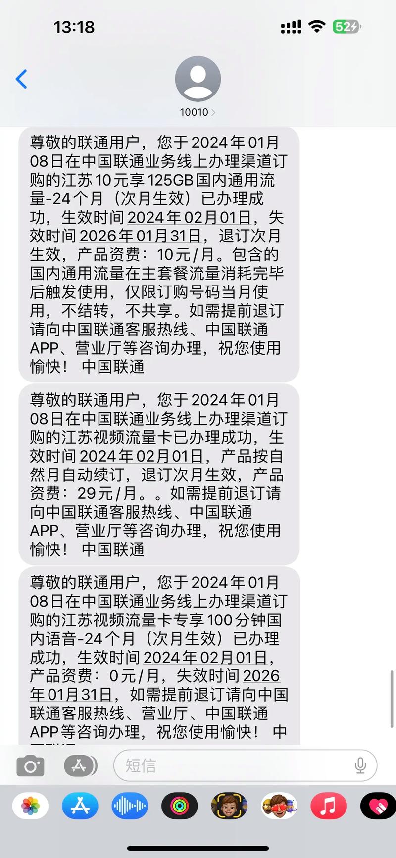 5g联通卡改套餐怎么改?