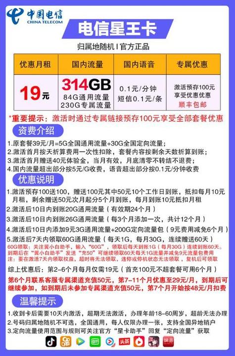 电信超星卡39元套餐免流app有哪些?