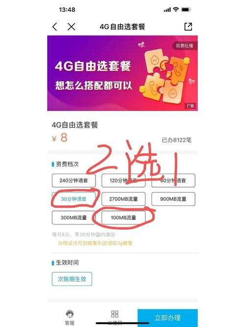 贵州移动卡怎么办理1元1G套餐？