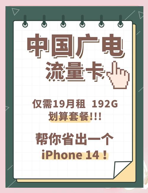 广电集团卡套餐怎么办理?