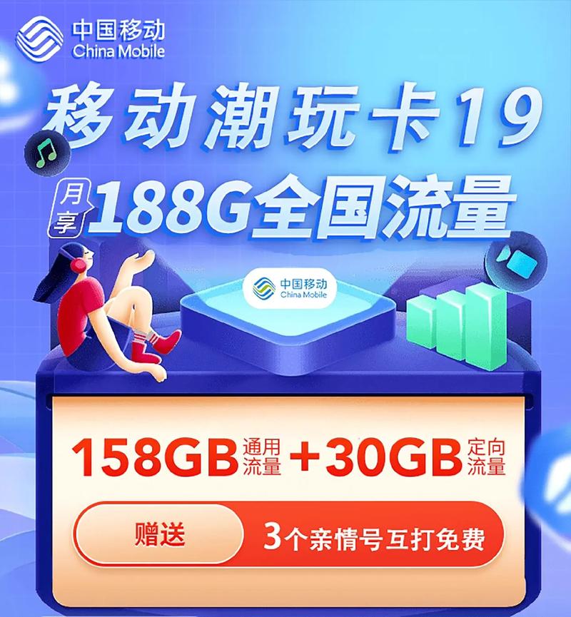 移动王卡18元套餐超出1g怎么收费？