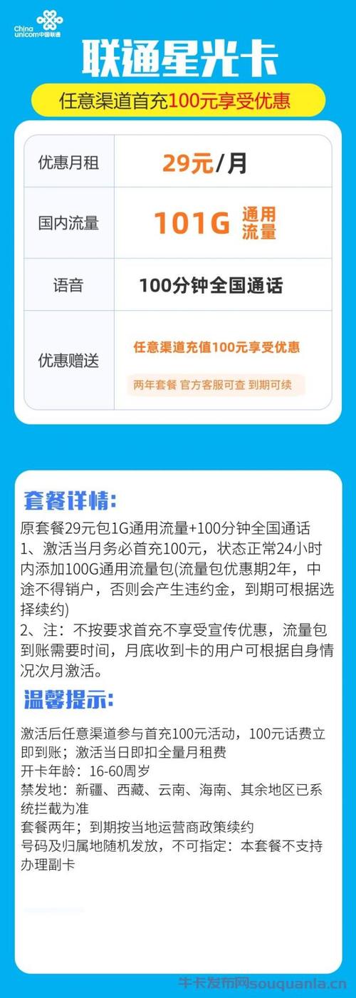 联通卡怎么只有5g套餐可以升级？
