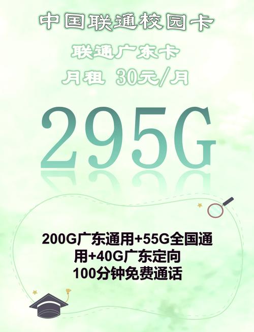 联通卡怎么弄校园网的套餐？