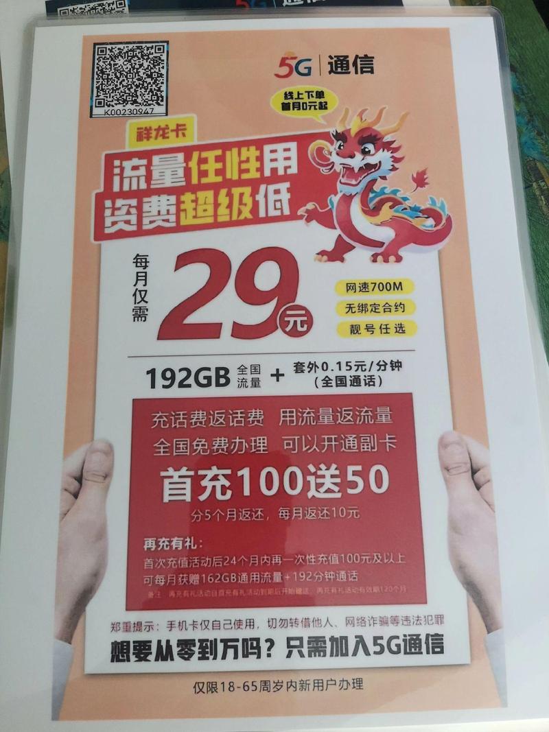 广电卡怎么改套餐的流量?