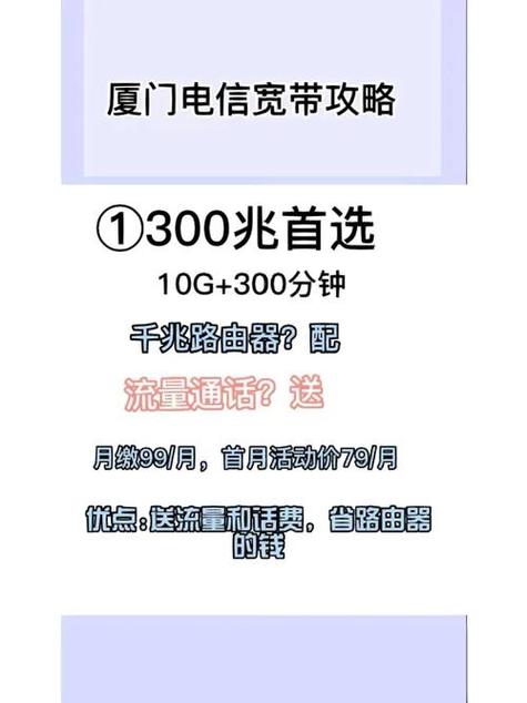 中国电信如何初始宽带?