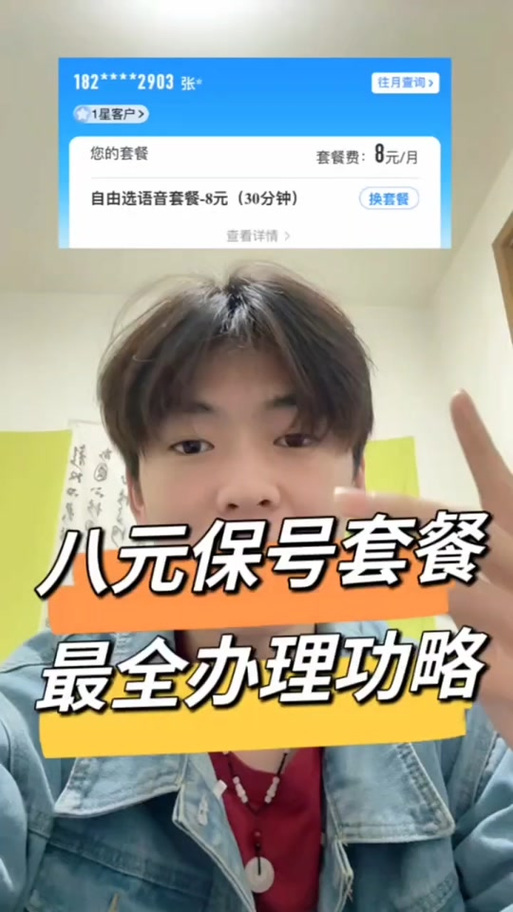 广电祥龙卡套餐怎么取消不了?