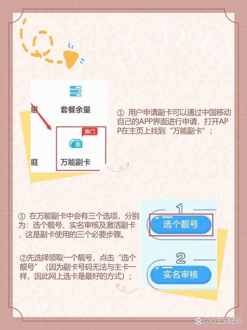 中国移动副卡解绑后怎么选套餐？