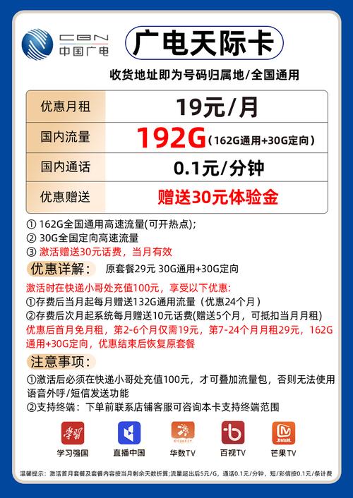 怎么办理广电手机卡套餐?