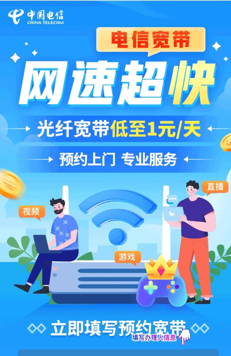 中国电信如何初始宽带?