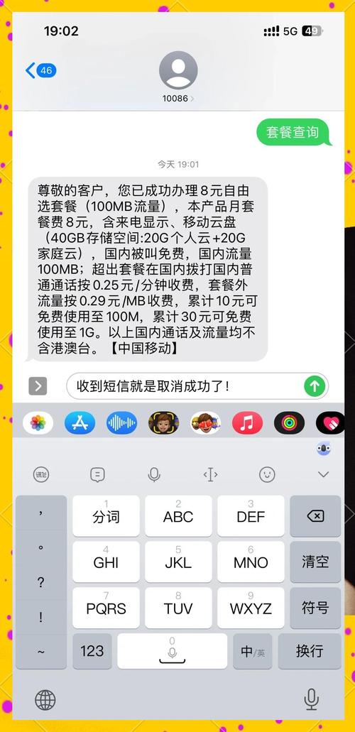 移动4g卡怎么改套餐怎么改密码？