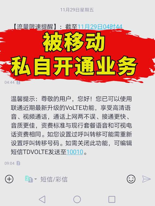 移动新卡4g套餐怎么退订不了怎么办?