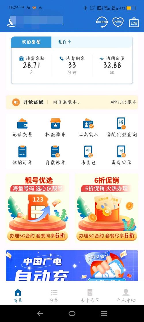 广电双百卡原套餐怎么取消?