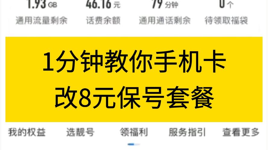 甘肃电信卡改套餐怎么改？