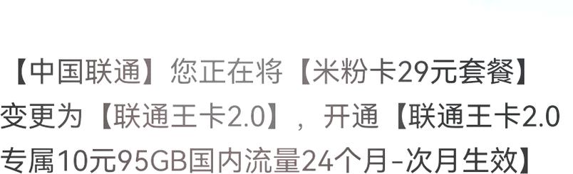 米粉王卡19套餐哪些app免流？套餐资费如何？