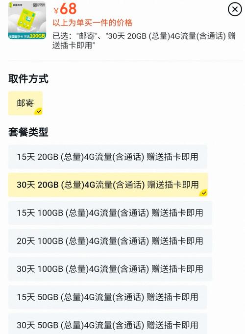 英国电信双卡套餐怎么样？
