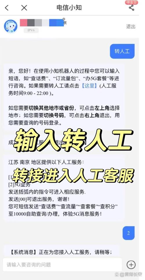 电信卡流量不够用?怎么改多流量套餐?