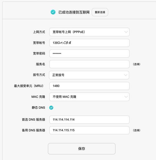 拨号宽带连接如何设置WiFi？设置步骤有哪些？