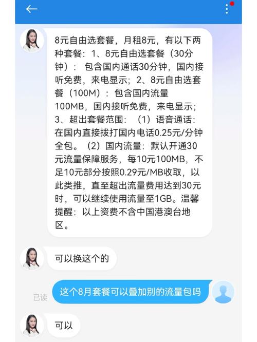深圳5g移动学霸卡有哪些套餐？