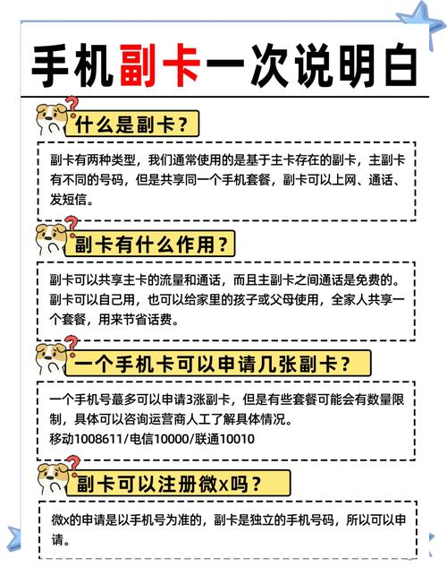 移动主卡升级5G套餐后,副卡怎么办?副卡是否需要同步升级?