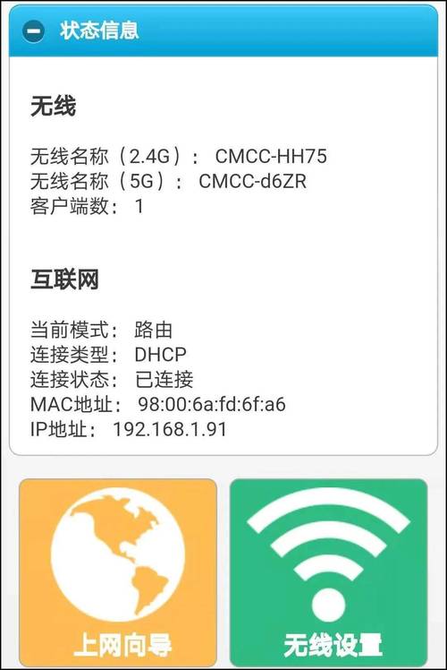 拨号的宽带连接如何设置WiFi？
