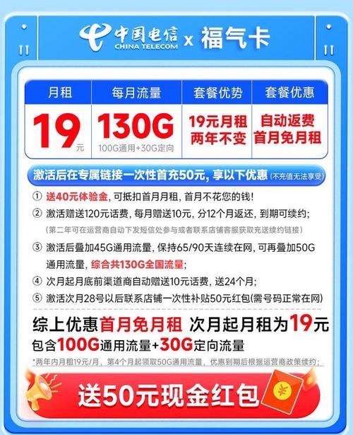 江苏5g电信纯流量卡有哪些套餐？