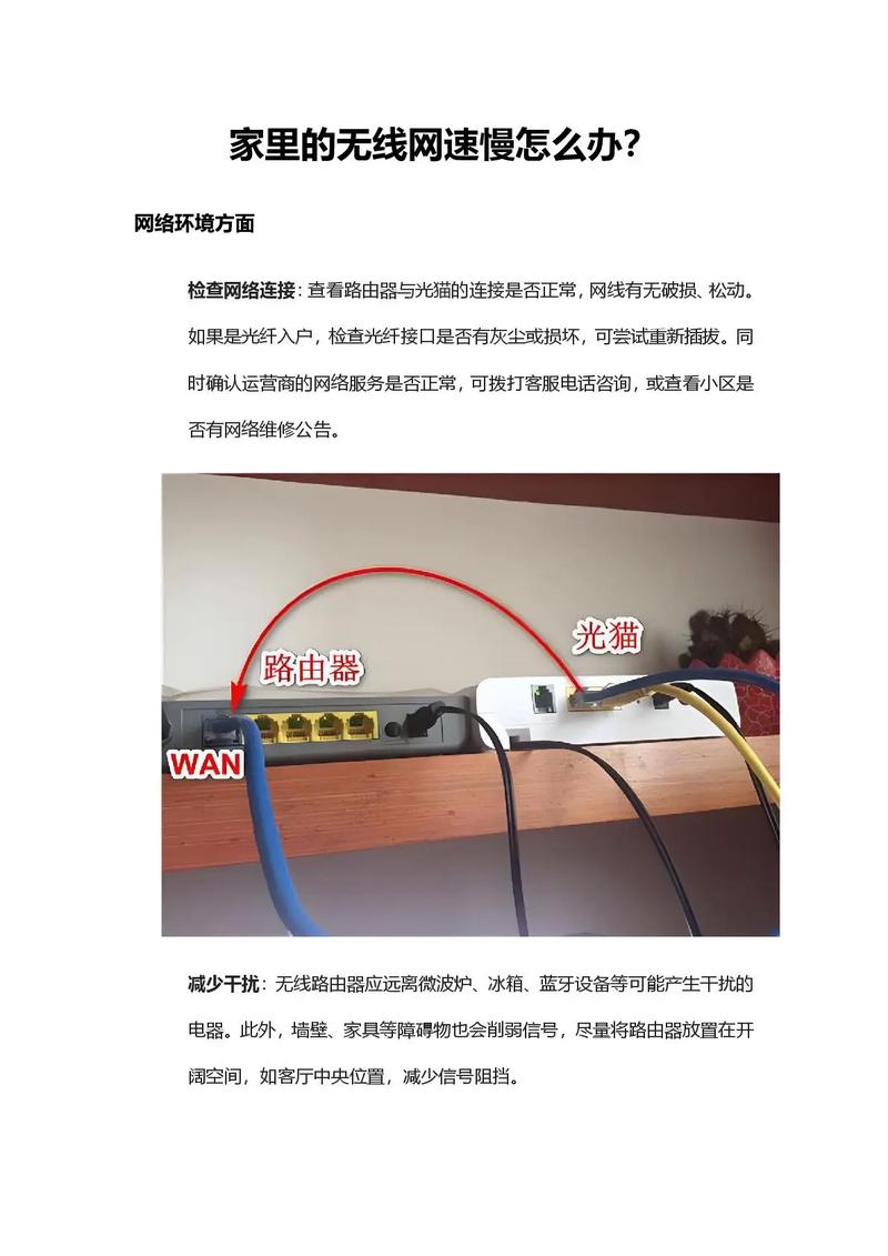 家用宽带如何连接路由器？