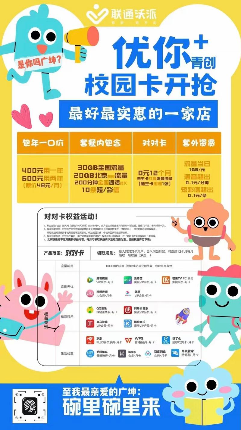 电信校园卡200g流量有哪些套餐？
