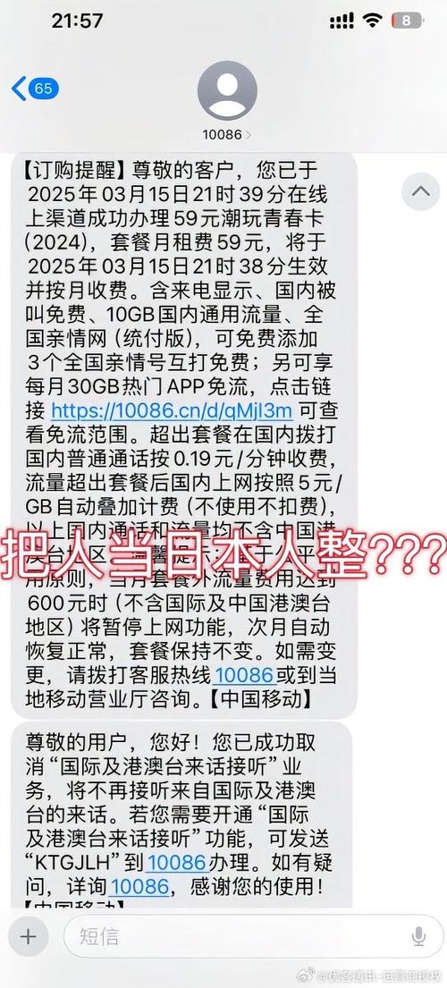 哪些流量不能买手机号?