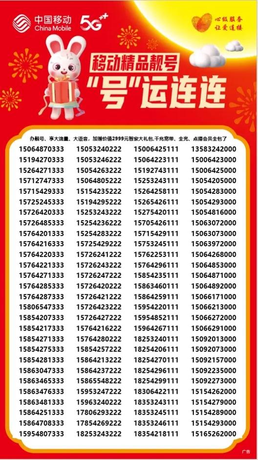 哪些手机号段不会给流量？为什么？