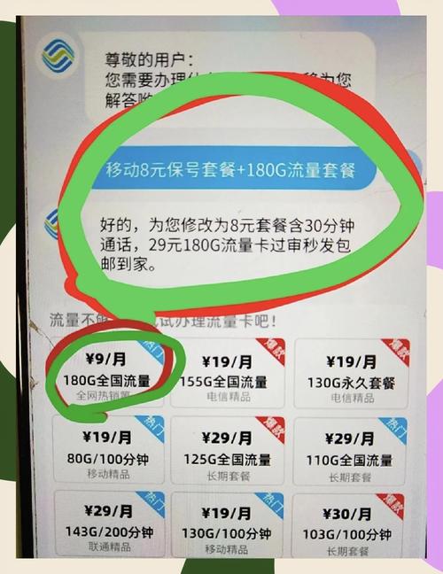 移动4g手机卡怎么换成其他套餐?