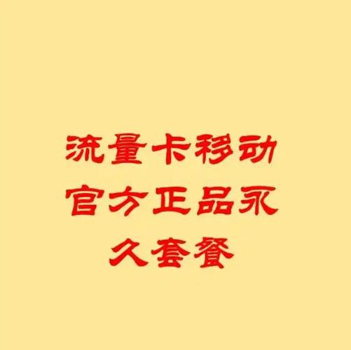 移动4g日租卡套餐怎么突然贵了?