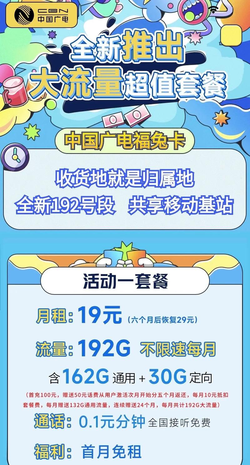 怎么推销5g广电卡套餐?