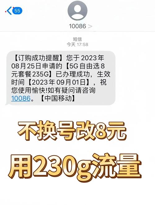八块钱移动套餐卡怎么买?