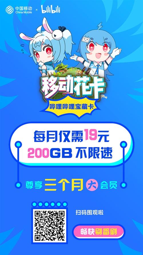 移动花卡宝藏版19元套餐有哪些app？