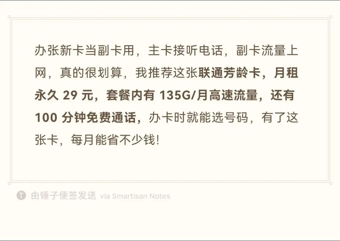 移动套餐副卡没有4g怎么回事?
