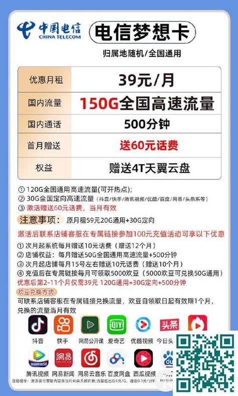 电信星卡9元套餐免流app有哪些?