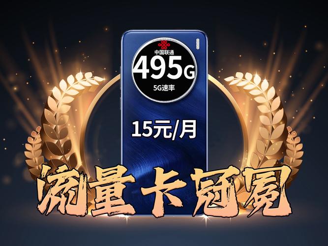 河北5g无限流量卡有哪些套餐?