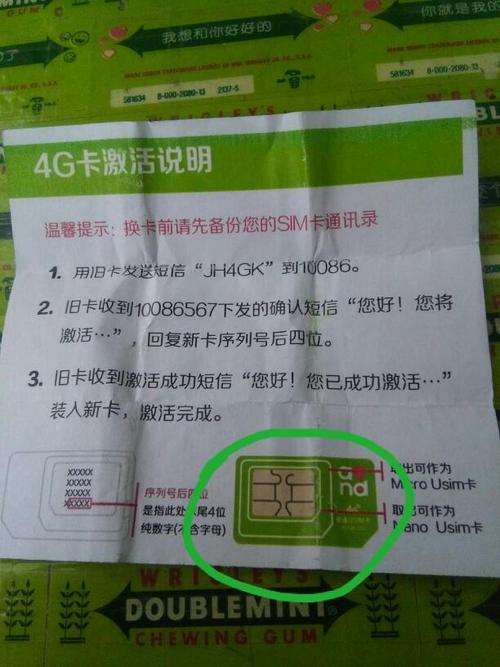 移动套餐副卡为什么没有4G？如何解决？