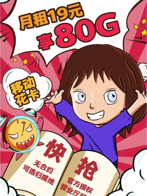 移动花卡宝藏版19元套餐有哪些app？具体包含哪些应用？