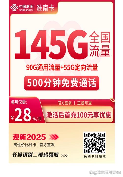 安徽5g联通纯流量卡有哪些套餐?