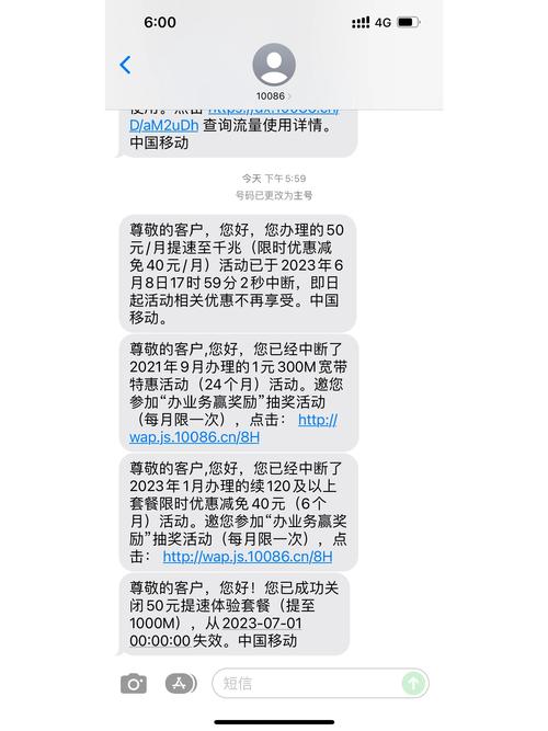 如何在网上取消移动宽带?