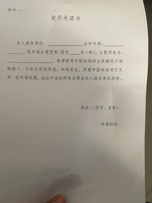 装宽带时需要什么证明？具体如何写？