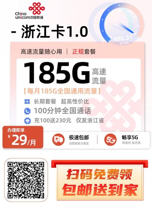 浙江目前好用的5g卡有哪些套餐?