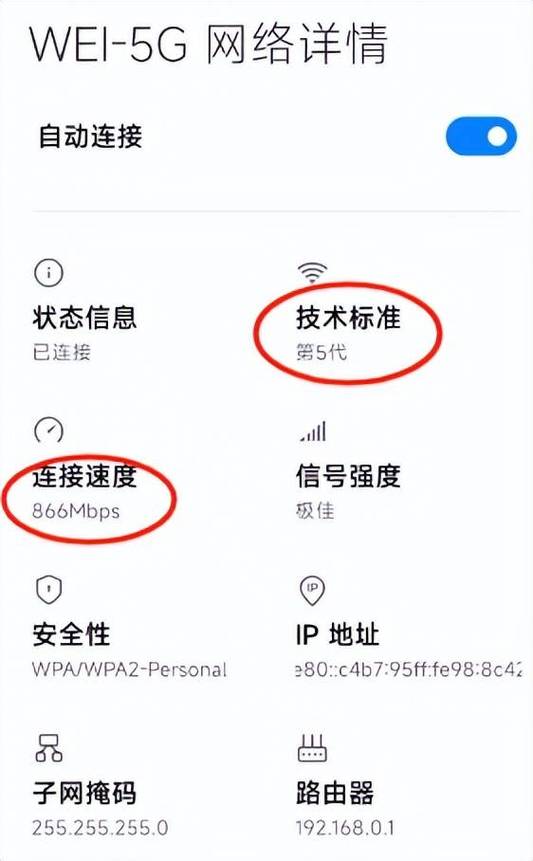 如何在手机上测算宽带?