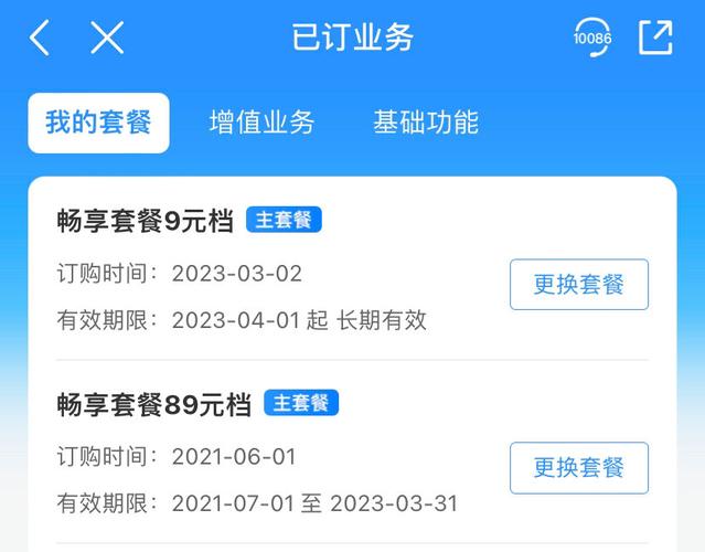 移动4G卡如何更换？套餐划算吗？