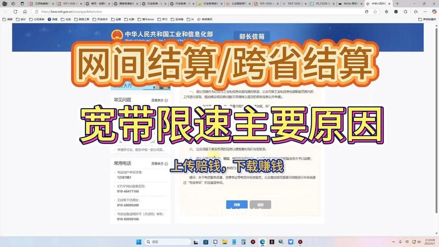 运营商如何给宽带限速?