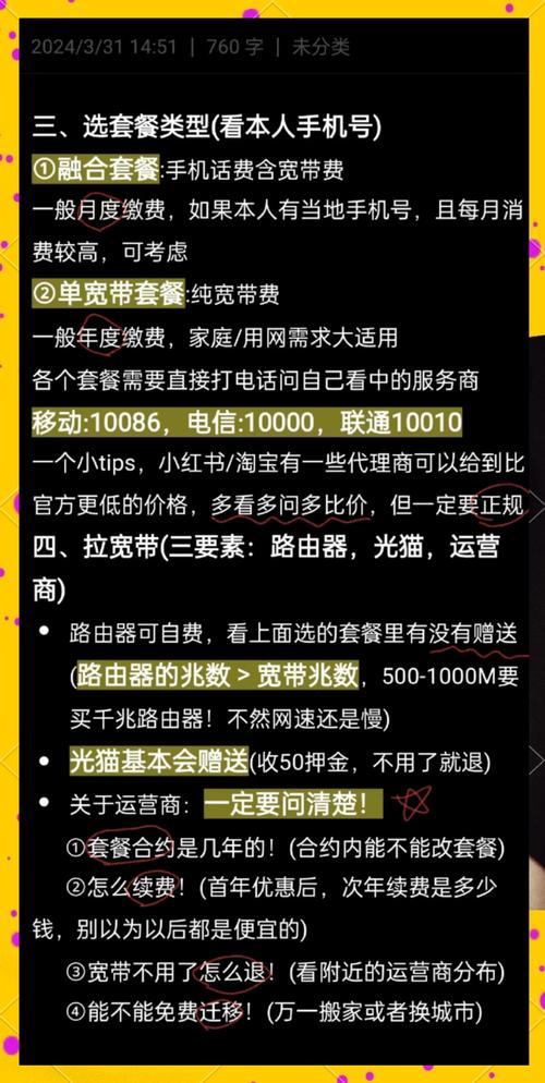 如何将宽带连接放在桌面？操作步骤是什么？