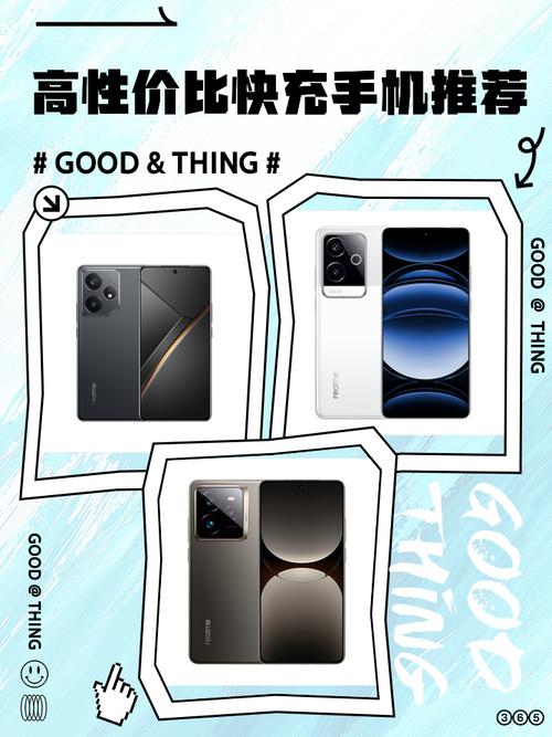 广东流量快充手机有哪些?