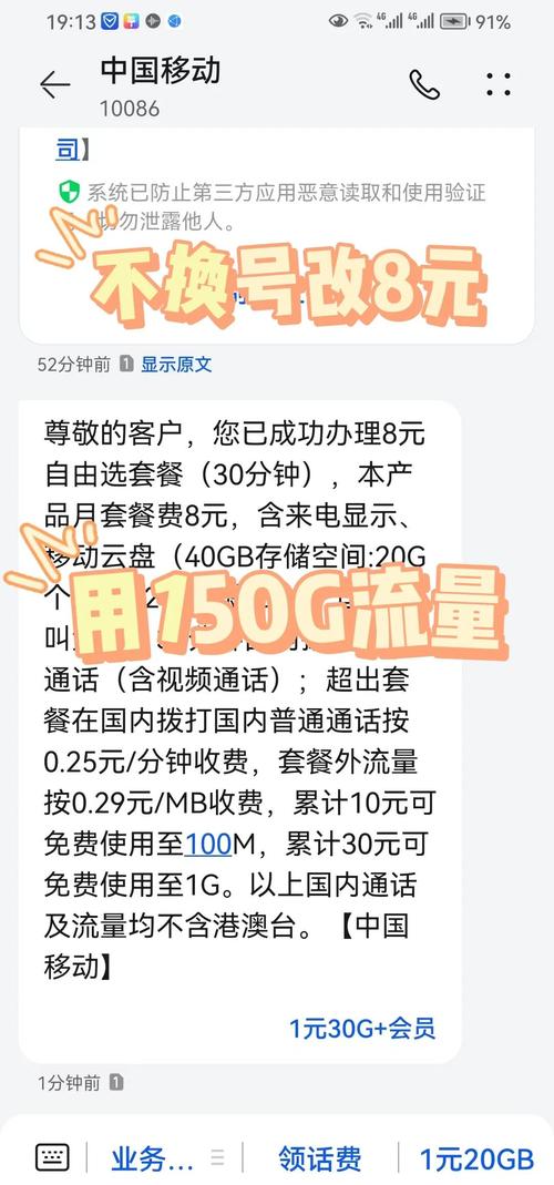 3g移动卡没有套餐怎么办理流量?