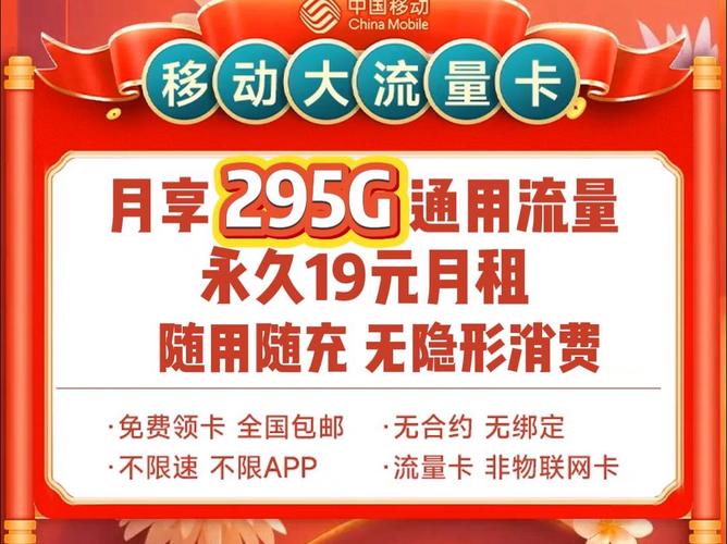 淮北5g移动纯流量卡有哪些套餐?